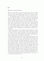 국내화장품산업 2페이지
