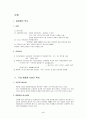 국내화장품산업 3페이지