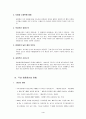 국내화장품산업 4페이지