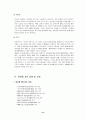 국내화장품산업 31페이지