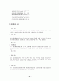 국내화장품산업 32페이지