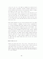 국내화장품산업 34페이지