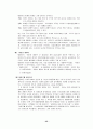 국내화장품산업 35페이지