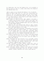국내화장품산업 38페이지