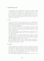 국내화장품산업 40페이지