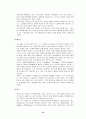 국내화장품산업 41페이지