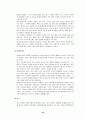 국내화장품산업 42페이지