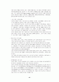 국내화장품산업 43페이지
