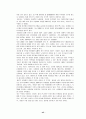 국내화장품산업 45페이지
