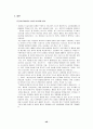 국내화장품산업 46페이지