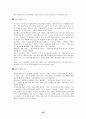 국내화장품산업 48페이지