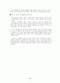국내화장품산업 50페이지