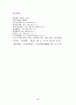 국내화장품산업 51페이지