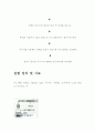 기체상수측정실험 5페이지