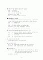 정신보건센터 기관방문 보고서 7페이지