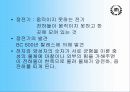 전기전자기술 10페이지