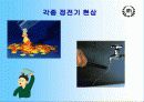 전기전자기술 20페이지