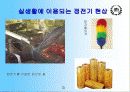 전기전자기술 21페이지