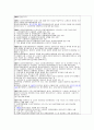 경제법 법전 20페이지