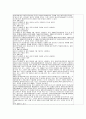 경제법 법전 32페이지