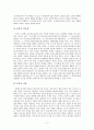 논어를 읽고나서 4페이지
