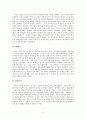 논어를 읽고나서 6페이지