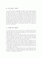 논어를 읽고나서 7페이지