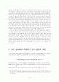 독도문제 어떻게 할 것인가 5페이지
