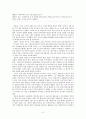 독도문제 어떻게 할 것인가 7페이지