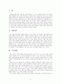 팀제를 파헤치자 3페이지