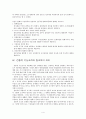 팀제를 파헤치자 4페이지