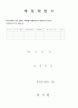 유치원 공문 양식 모음 7페이지