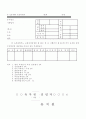 유치원 공문 양식 모음 9페이지
