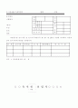 유치원 공문 양식 모음 10페이지