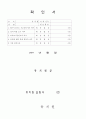 유치원 공문 양식 모음 14페이지