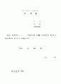 유치원 공문 양식 모음 17페이지