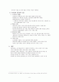 행정학 관련 경험적 연구를 한 논문을 읽고 요약후 비평 혹은 비판하기 6페이지