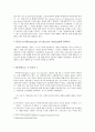 근대국가와 현대국가, 케인즈와 하이에크 비교하기 4페이지
