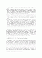 근대국가와 현대국가, 케인즈와 하이에크 비교하기 5페이지
