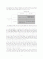 죄수의 딜레마 (Prisoner's  Dilemma)에 관하여 3페이지