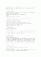 [레저스포츠] 레크레이션 258가지 8페이지
