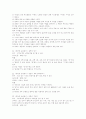 [레저스포츠] 레크레이션 258가지 13페이지