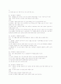 [레저스포츠] 레크레이션 258가지 17페이지