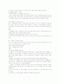 [레저스포츠] 레크레이션 258가지 18페이지