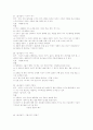 [레저스포츠] 레크레이션 258가지 19페이지