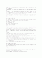 [레저스포츠] 레크레이션 258가지 21페이지