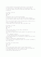 [레저스포츠] 레크레이션 258가지 22페이지