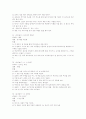 [레저스포츠] 레크레이션 258가지 30페이지