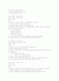 [레저스포츠] 레크레이션 258가지 32페이지