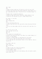 [레저스포츠] 레크레이션 258가지 36페이지